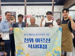 평택시 서서갈비 진위점, 어르신께 ‘사랑의 밥상’ 대접 기사 이미지