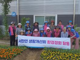 평택시 서탄면 생활개선회, 더위도 잊은 여름꽃 심기 기사 이미지