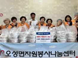 평택시 오성면 자원봉사 나눔센터, 사랑의 오이김치 나눔 봉사 기사 이미지