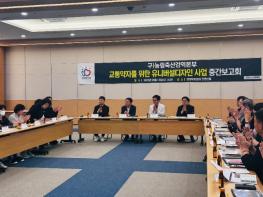 안양시, 옛 농림축산검역본부 녹지공간 유니버설디자인 사업 중간보고회 개최 기사 이미지