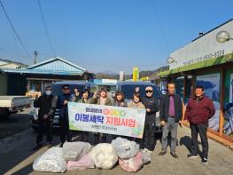 순천지역자활센터 자활사업단 '흰여울세탁', ‘이불세탁 서비스 실시’ 기사 이미지