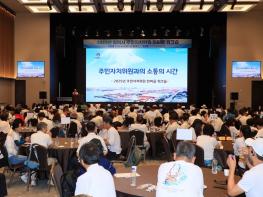 평택시, 2025년 주민자치위원 한마음 워크숍 실시 기사 이미지