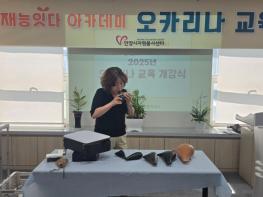 안양시 자원봉사자가 자원봉사자를 키운다…‘재능잇다 아카데미’, 오카리나 교육과 공연봉사로 나눔의 선순환 실현  기사 이미지