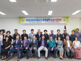 바르게살기운동영주시협의회, 제33기 주부대학 입학식 개최 기사 이미지