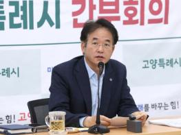 민선8기 3주년 성과 점검…이동환 고양시장, “고양 성공시대, 시민 행복시대 완성하자” 기사 이미지