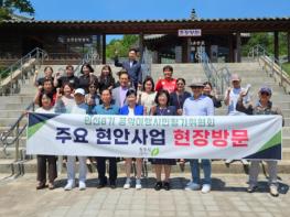 청주시 공약이행시민평가위원회, 초정행궁 일원 직접 점검 기사 이미지