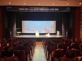 고양시, 예술과 함께하는 ‘청렴라이브(Live) 교육’ 개최 기사 이미지