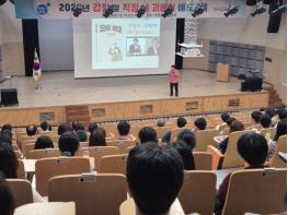 청주시, 갑질 및 직장 내 괴롭힘 예방교육 실시 기사 이미지