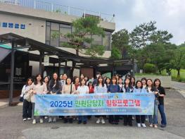 고양시, ‘민원담당자 힐링워크숍’으로 업무 스트레스 타파 기사 이미지