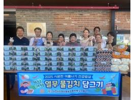 사천시지역사회보장협의체 노인분과, 여름나기 건강밥상 만들기 기사 이미지