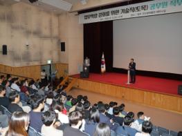 청주시, 기술직 공무원 직무교육 실시 기사 이미지
