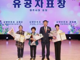 청주시 한국재가장기요양기관협회 충북지부, 효사랑 나눔잔치 개최 기사 이미지