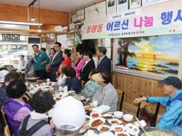 중구 동광동 새마을단체, 어르신을 위한 따뜻한 경로잔치 개최 기사 이미지
