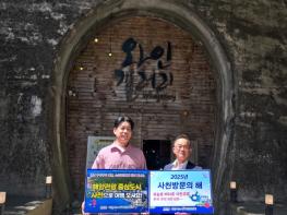 김도준 사천시소상공인연합회장 ‘경남 구석 구석 여행하기’ 릴레이 캠페인 동참 기사 이미지