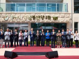 통영시, 공설봉안당 2관 준공식 개최 기사 이미지