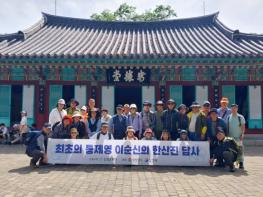 통영문화원, 최초의 통제영 이순신의 한산진 답사 기사 이미지