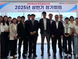 통영시, 서부경남관광진흥협의회 상반기 정기회의 개최 기사 이미지