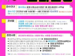 포항시학교밖청소년지원센터, “검정고시 접수 도와드립니다!” 기사 이미지