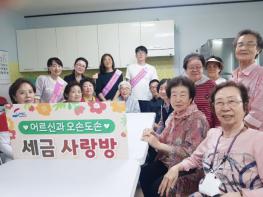부산 동구, 경로당 순회방문 어르신 오순도순 ‘세금사랑방’운영 기사 이미지