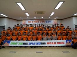제주소방, 소방기술경연대회“필승 다짐” 기사 이미지