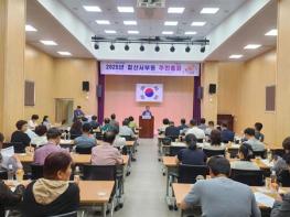 김해시 칠산서부동 주민자치회, 2026년도 주민자치계획 수립을 위한 주민총회 개최 기사 이미지