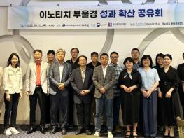 경상국립대학교 ‘AIDT 교사 재교육 사업 이노티치 부·울·경 성과 확산 공유 및 평가회’ 열려 기사 이미지
