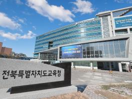 전북교육청, 학생안전사고 예방 강화 위한 대응체계 정비  기사 이미지