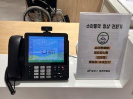 광진구, 수어통역 영상전화 서비스 제공… 장벽 없는 민원행정 펼친다 기사 이미지