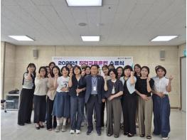 김해시동부여성새로일하기센터,『온라인 마케팅 마스터 창업과정』 수료식 개최 기사 이미지