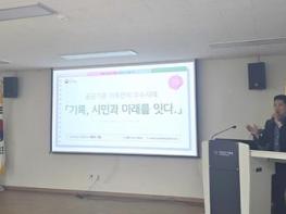 김해시도시개발공사, 공공기관 기록관리 우수사례 전국에 전파 기사 이미지
