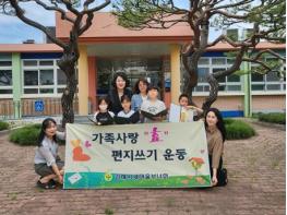 김해시새마을부녀회, ‘효 편지쓰기’ 공모전 상장 수여식 개최 기사 이미지