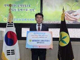 새마을운동 김해시지회, 인구문제 인식개선 릴레이 캠페인 동참 기사 이미지