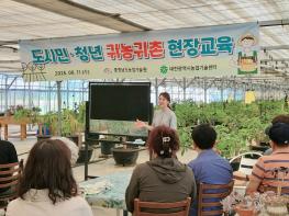 충남도, ‘귀농귀촌 성공 1번지 충남’ 알렸다 기사 이미지