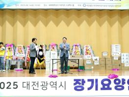 대전 서구, 800여 종사자 참석한 장기 요양인 한마당 행사... 헌신에 존경과 감사 기사 이미지