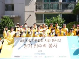 서구 대시봉, 둔산3동 저소득 장애아 가정에 새집 선물 기사 이미지