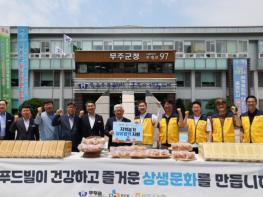 무주군, CJ푸드빌과 지역상생 활동 본격화 기사 이미지