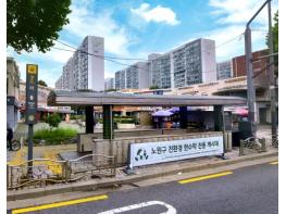 탄소중립 선도도시 노원에서는 현수막도 친환경! 노원구, 친환경 현수막 및 자치구 최초 '친환경 현수막 전용게시대' 도입 기사 이미지