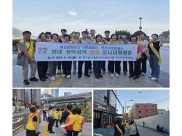 서구 여성친화도시 구민참여단·서부경찰서 합동 안전 모니터링 활동 실시 기사 이미지