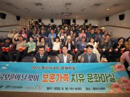 고창군, 호국보훈의 달 맞이 보훈가족 힐링 영화관람 기사 이미지