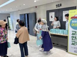 서초구, '찾아가는 어르신 교통안전교육'으로 고령자 교통사고 예방한다 기사 이미지