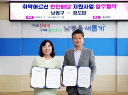 남동구, 남동시니어클럽(정도담)과 취약 어르신 반찬 지원 협약  기사 이미지