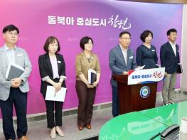 창원시 진해구, 여름철 시민안전 대비 총력... 녹차밭 활용 방안 모색도 기사 이미지