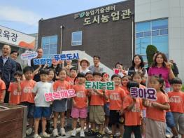 “텃밭에서 배우는 정직” 청주시, 어린이와 청렴텃밭 조성 기사 이미지