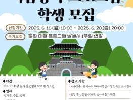 “조정도, 윈드서핑도! 공유학교에서 만나요”수원교육지원청, 여름방학 프로그램 80여개 운영 기사 이미지