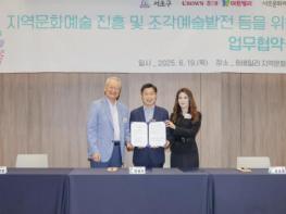 서초구, 크라운해태·서초문화재단과 공공미술 업무협약 체결 기사 이미지