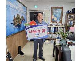 서천군 서면 영신식품, 사랑나눔 물품 후원 10년째 이어가 기사 이미지