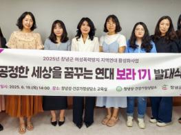 창녕성·건강가정상담소, 여성폭력사건 모니터링단 ‘보라1기’ 발대식 개최 기사 이미지