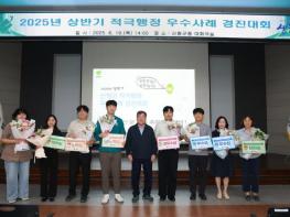 산청군, 적극행정 우수사례 경진대회 개최 기사 이미지