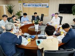 인천북부교육지원청,  ‘북부 지역예술교육 협의회’ 개최 기사 이미지