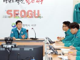 대전 서구, 여름철 장마 대비 재난안전대책 긴급 점검 회의 개최 기사 이미지